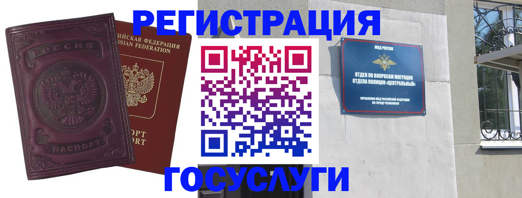 временная регистрация госуслуги в Емве