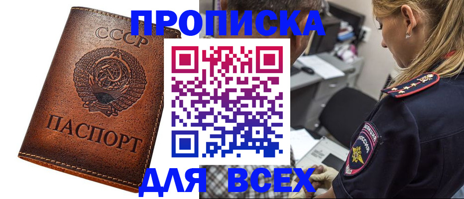 где прописаться в Емве