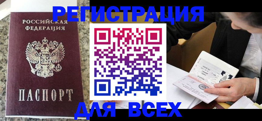 временная регистрация 2025 в Емве