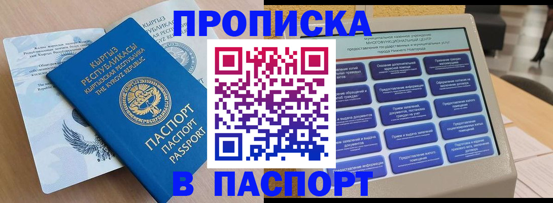регистрация в Емве